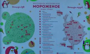 Фестиваль «Московское мороженое Где проводится праздник мороженного в